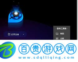 如何使用qq影音旋轉視頻